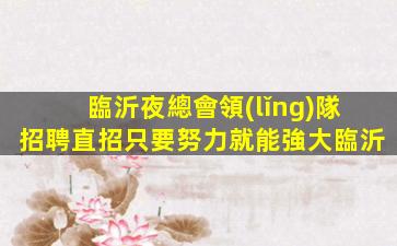浙江酒吧招聘