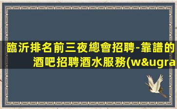 龍巖夜場招聘