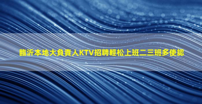 寧波夜總會招聘