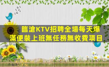 荊州夜總會招聘