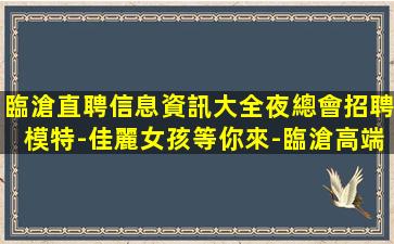 安康KTV招聘