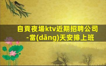 寶雞夜場招聘