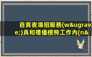 張家界酒吧招聘