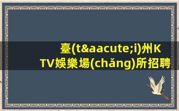 金昌酒吧招聘