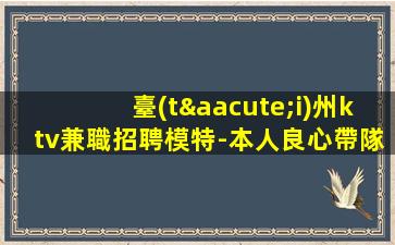 銅仁酒吧招聘