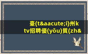 中山酒吧招聘
