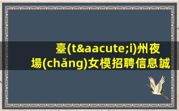 固原酒吧招聘