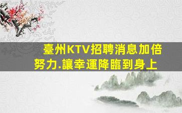 漯河酒吧招聘