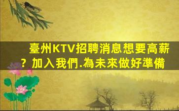 南京夜總會招聘
