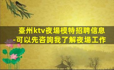 西寧酒吧招聘