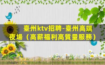 廣州酒吧招聘