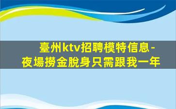 邯鄲酒吧招聘