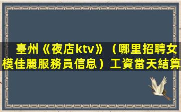 咸陽KTV招聘