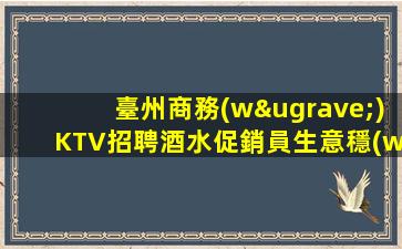 哈密酒吧招聘