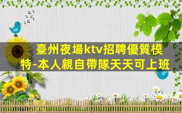 江西酒吧招聘