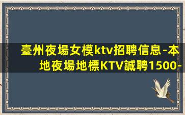 固原夜場招聘