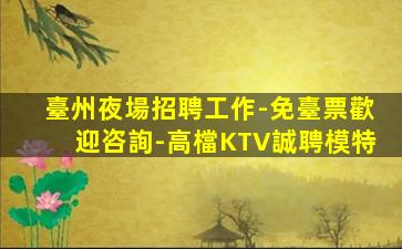 蘇州酒吧招聘