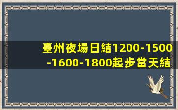 上海夜總會招聘