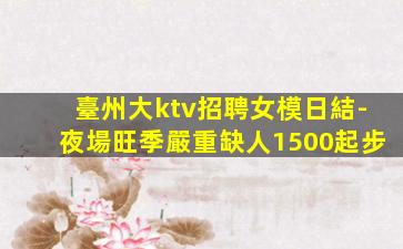 張掖酒吧招聘