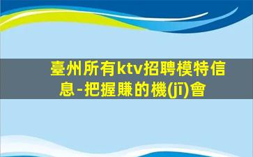 深圳夜場招聘