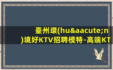 河池酒吧招聘