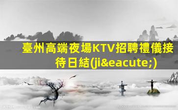 汕頭酒吧招聘