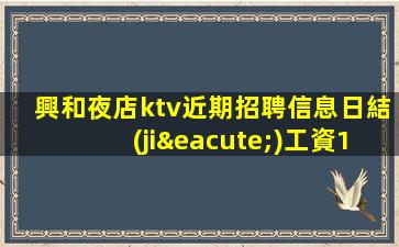 四川KTV招聘