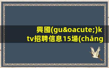阜新夜總會(huì)招聘