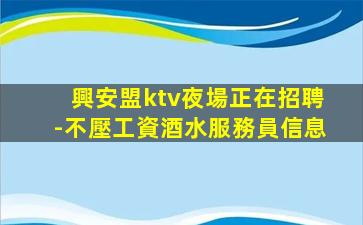 湖南酒吧招聘