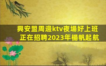 長治酒吧招聘