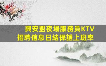 常德夜總會招聘