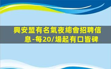 長治酒吧招聘