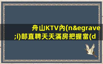 忻州KTV招聘