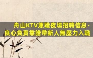 玉林KTV招聘