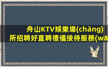 漢中KTV招聘