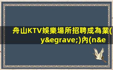 三明酒吧招聘