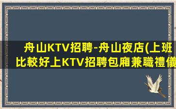 綿陽KTV招聘