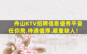 汕尾酒吧招聘