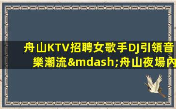 巴彥淖爾酒吧招聘