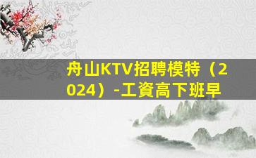 安徽夜總會招聘