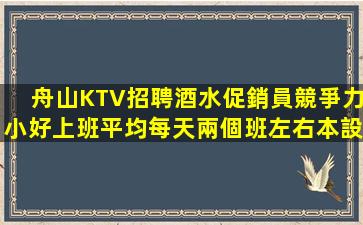 梅州KTV招聘