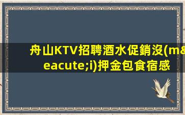 賀州KTV招聘