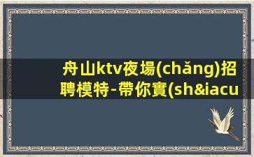 龍巖夜總會(huì)招聘