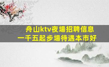 梅州酒吧招聘