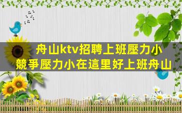 甘肅KTV招聘