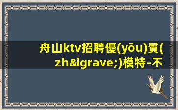 防城港酒吧招聘