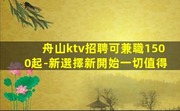 克拉瑪依夜場招聘