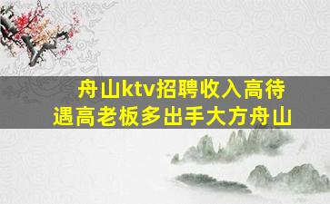 青海夜總會招聘