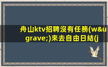 邵陽夜總會招聘