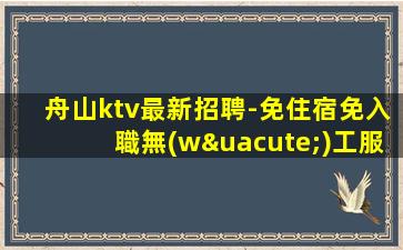 桂林夜總會(huì)招聘